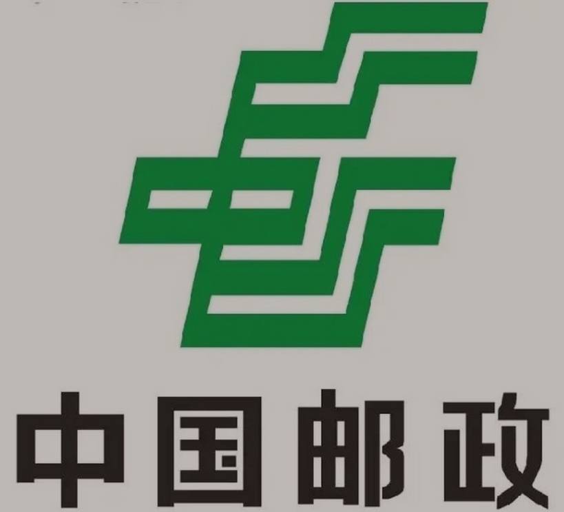 邵原镇邮政ems快递
